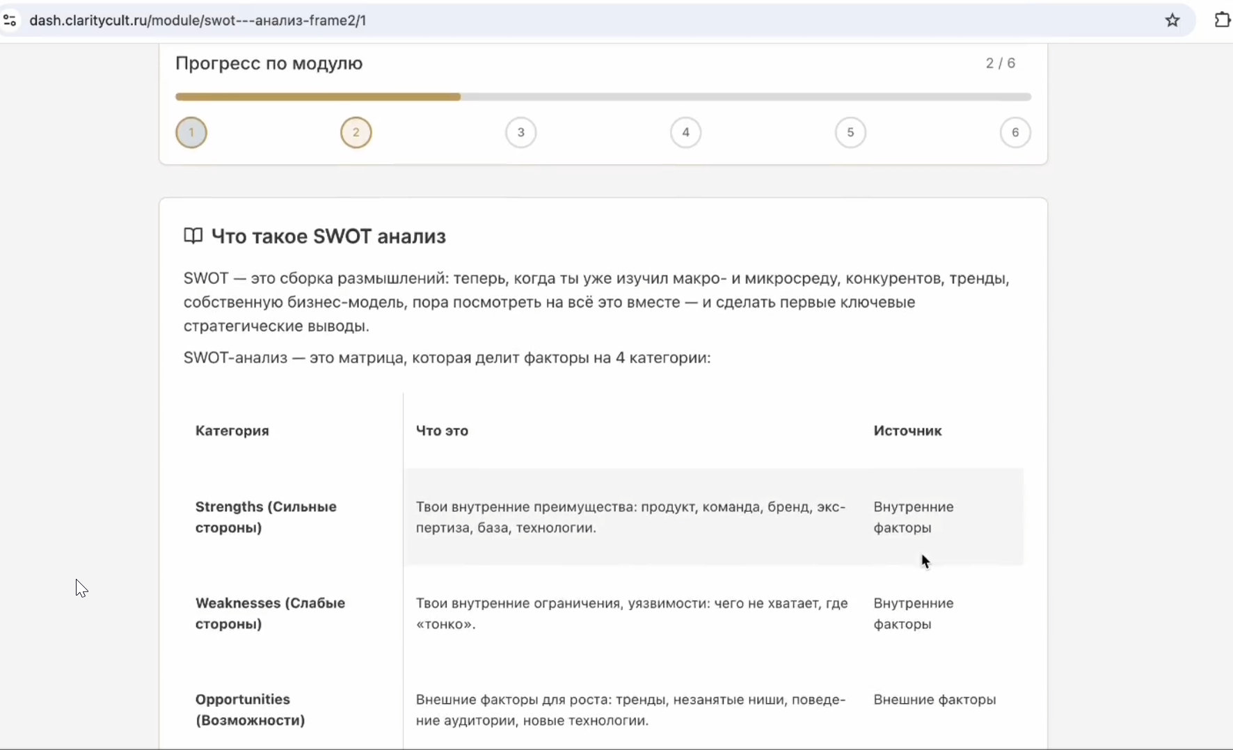 The lesson is divided into blocks internally.